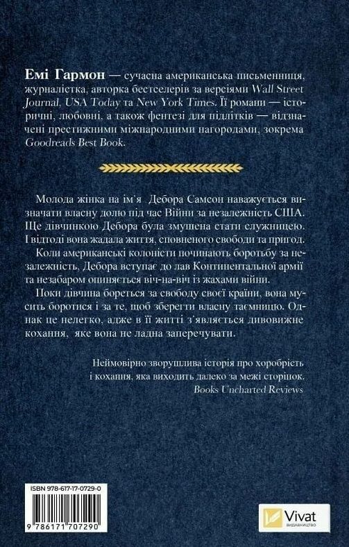 Дівчина на ім'я Самсон Ціна (цена) 384.70грн. | придбати  купити (купить) Дівчина на ім'я Самсон доставка по Украине, купить книгу, детские игрушки, компакт диски 9