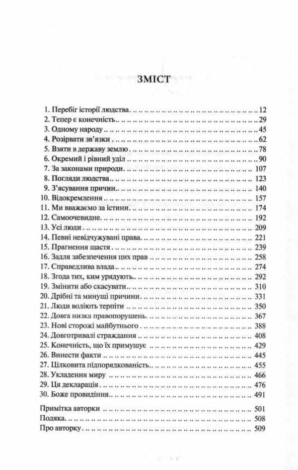 Дівчина на ім'я Самсон Ціна (цена) 384.70грн. | придбати  купити (купить) Дівчина на ім'я Самсон доставка по Украине, купить книгу, детские игрушки, компакт диски 1