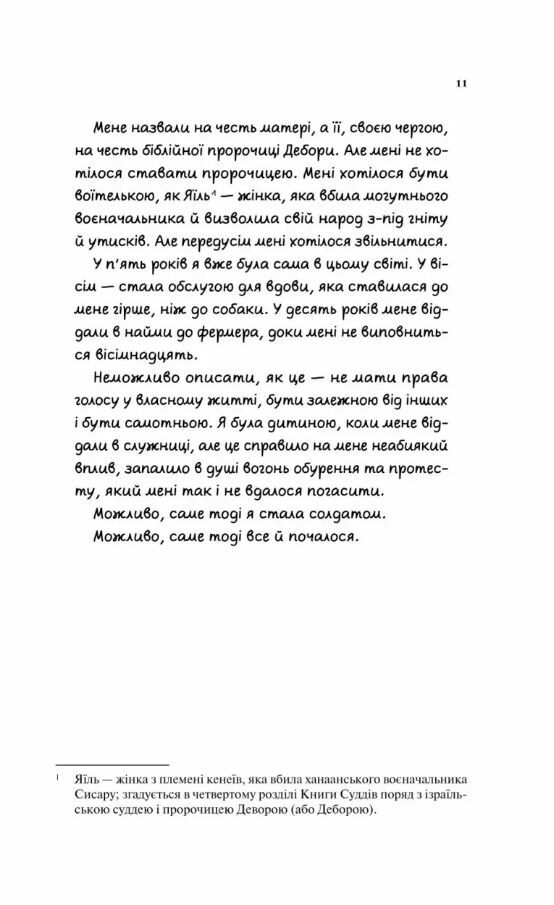 Дівчина на ім'я Самсон Ціна (цена) 384.70грн. | придбати  купити (купить) Дівчина на ім'я Самсон доставка по Украине, купить книгу, детские игрушки, компакт диски 4