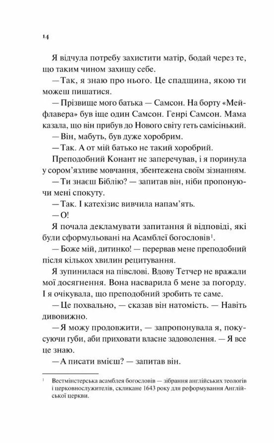 Дівчина на ім'я Самсон Ціна (цена) 384.70грн. | придбати  купити (купить) Дівчина на ім'я Самсон доставка по Украине, купить книгу, детские игрушки, компакт диски 7