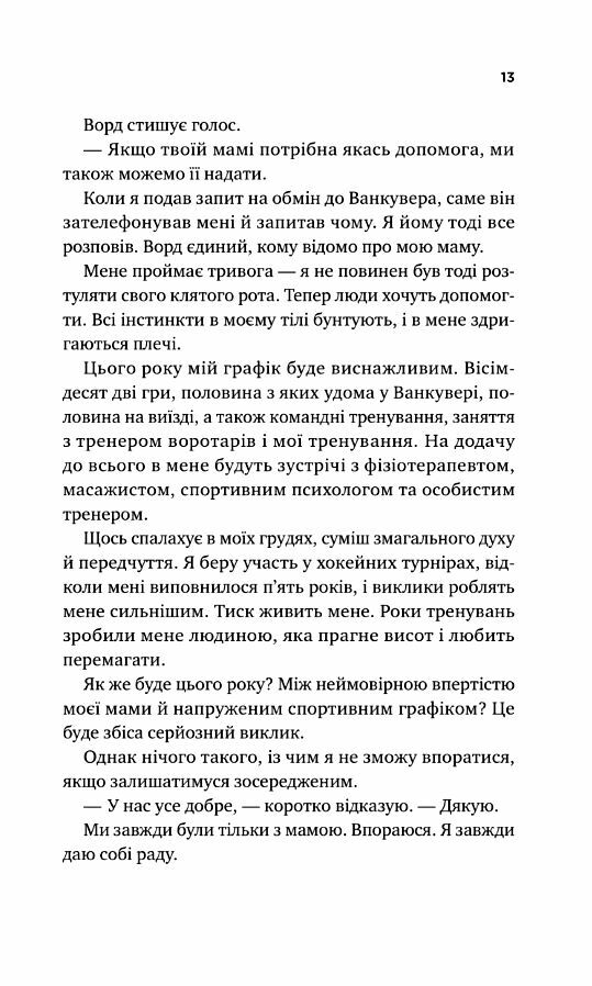 За сіткою Книга з кольоровим зрізом Ціна (цена) 431.90грн. | придбати  купити (купить) За сіткою Книга з кольоровим зрізом доставка по Украине, купить книгу, детские игрушки, компакт диски 7