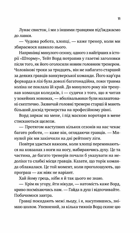 За сіткою Книга з кольоровим зрізом Ціна (цена) 431.90грн. | придбати  купити (купить) За сіткою Книга з кольоровим зрізом доставка по Украине, купить книгу, детские игрушки, компакт диски 5