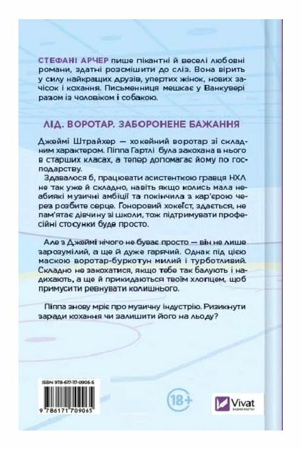За сіткою Книга з кольоровим зрізом Ціна (цена) 431.90грн. | придбати  купити (купить) За сіткою Книга з кольоровим зрізом доставка по Украине, купить книгу, детские игрушки, компакт диски 8