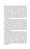 За сіткою Книга з кольоровим зрізом Ціна (цена) 431.90грн. | придбати  купити (купить) За сіткою Книга з кольоровим зрізом доставка по Украине, купить книгу, детские игрушки, компакт диски 4