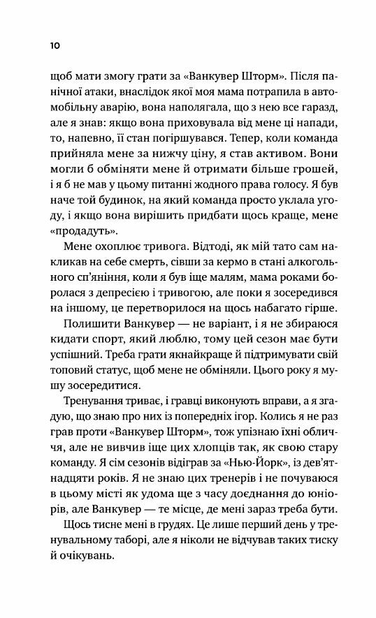 За сіткою Книга з кольоровим зрізом Ціна (цена) 431.90грн. | придбати  купити (купить) За сіткою Книга з кольоровим зрізом доставка по Украине, купить книгу, детские игрушки, компакт диски 4