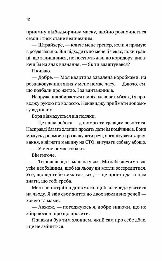 За сіткою Книга з кольоровим зрізом Ціна (цена) 431.90грн. | придбати  купити (купить) За сіткою Книга з кольоровим зрізом доставка по Украине, купить книгу, детские игрушки, компакт диски 6