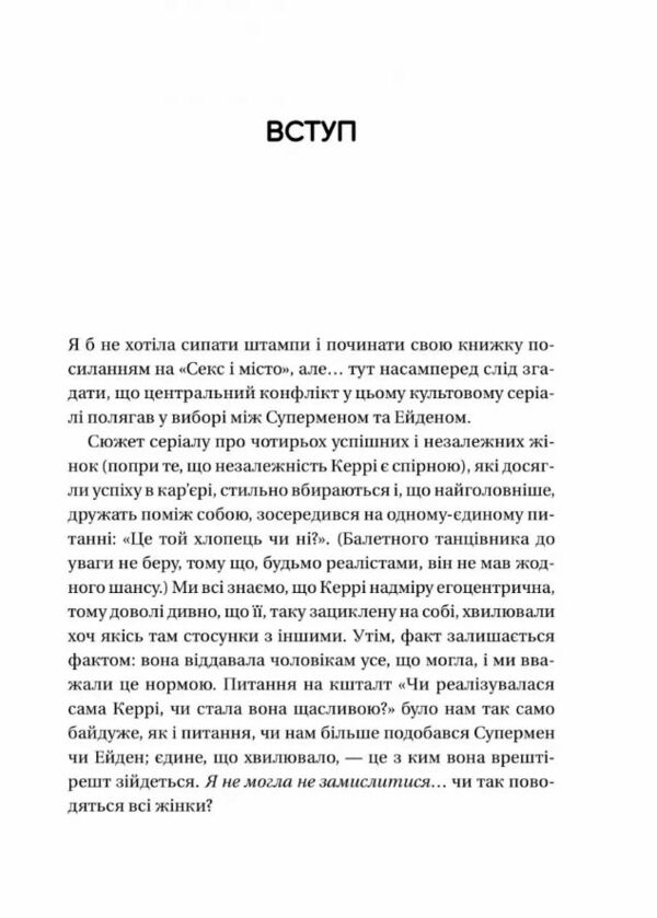 Зрушення Міняй погляди а не себе Ціна (цена) 306.20грн. | придбати  купити (купить) Зрушення Міняй погляди а не себе доставка по Украине, купить книгу, детские игрушки, компакт диски 4