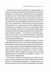 Зрушення Міняй погляди а не себе Ціна (цена) 306.20грн. | придбати  купити (купить) Зрушення Міняй погляди а не себе доставка по Украине, купить книгу, детские игрушки, компакт диски 6