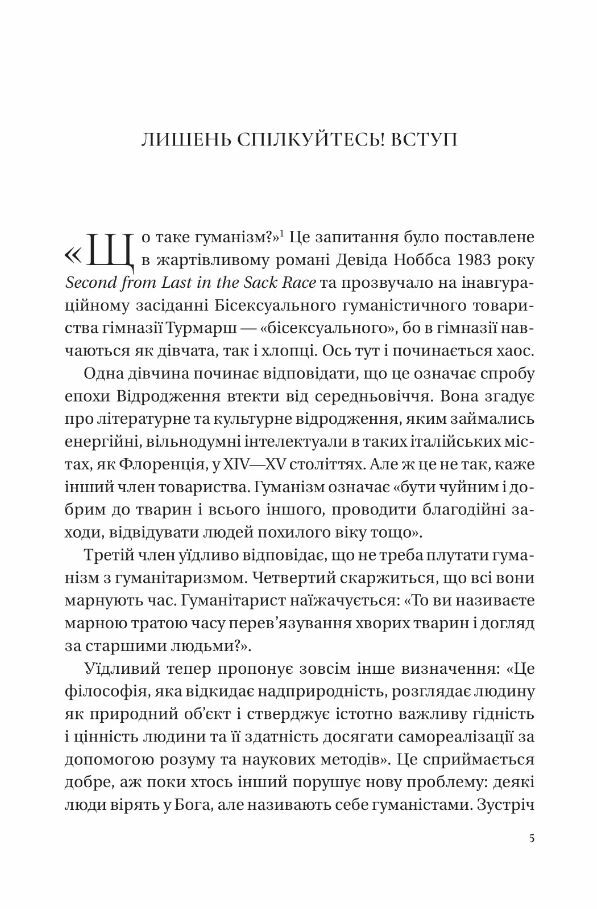 Людині під силу Ціна (цена) 533.70грн. | придбати  купити (купить) Людині під силу доставка по Украине, купить книгу, детские игрушки, компакт диски 2