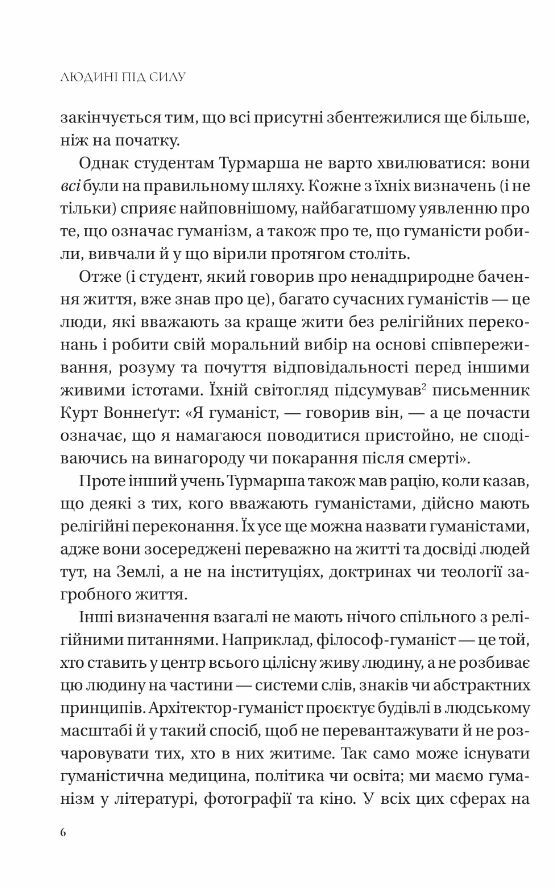 Людині під силу Ціна (цена) 533.70грн. | придбати  купити (купить) Людині під силу доставка по Украине, купить книгу, детские игрушки, компакт диски 3