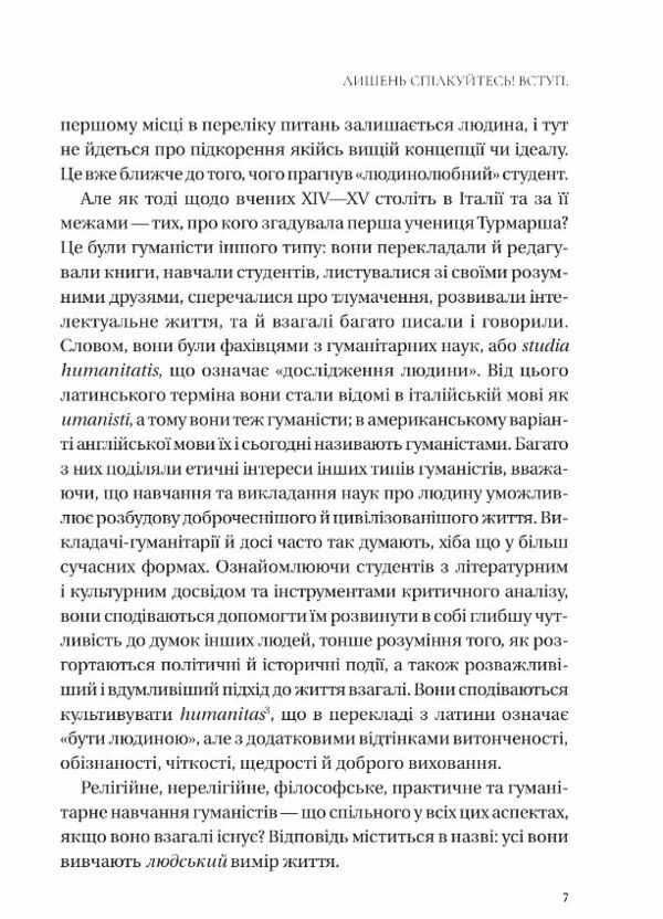 Людині під силу Ціна (цена) 533.70грн. | придбати  купити (купить) Людині під силу доставка по Украине, купить книгу, детские игрушки, компакт диски 4