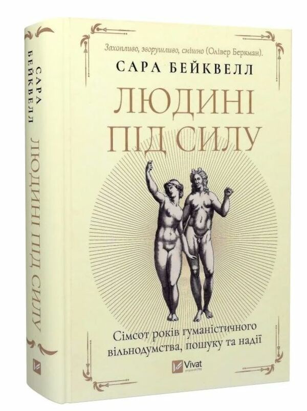 Людині під силу Ціна (цена) 533.70грн. | придбати  купити (купить) Людині під силу доставка по Украине, купить книгу, детские игрушки, компакт диски 0