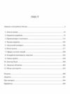Людині під силу Ціна (цена) 533.70грн. | придбати  купити (купить) Людині під силу доставка по Украине, купить книгу, детские игрушки, компакт диски 1