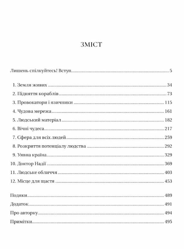 Людині під силу Ціна (цена) 533.70грн. | придбати  купити (купить) Людині під силу доставка по Украине, купить книгу, детские игрушки, компакт диски 1
