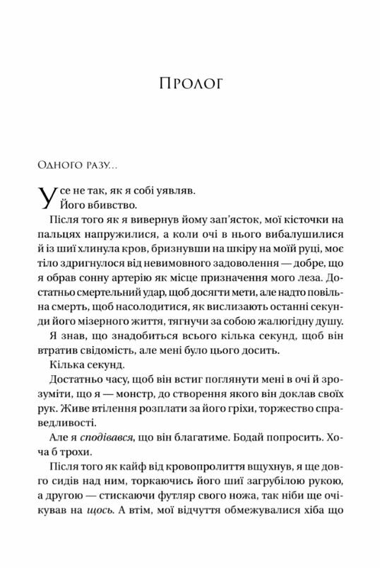 На гачку Книга 1 Неказкова історія Ціна (цена) 369.00грн. | придбати  купити (купить) На гачку Книга 1 Неказкова історія доставка по Украине, купить книгу, детские игрушки, компакт диски 1