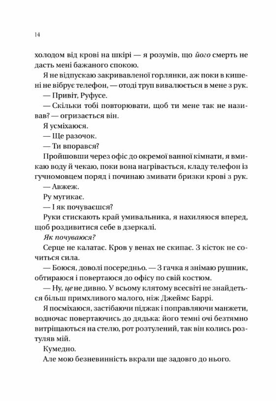 На гачку Книга 1 Неказкова історія Ціна (цена) 369.00грн. | придбати  купити (купить) На гачку Книга 1 Неказкова історія доставка по Украине, купить книгу, детские игрушки, компакт диски 2