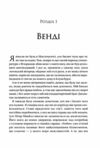 На гачку Книга 1 Неказкова історія Ціна (цена) 369.00грн. | придбати  купити (купить) На гачку Книга 1 Неказкова історія доставка по Украине, купить книгу, детские игрушки, компакт диски 5