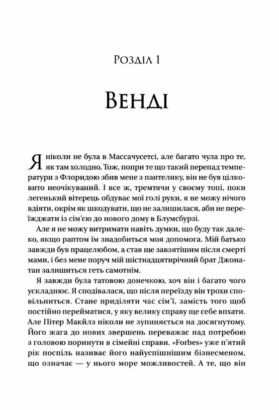 На гачку Книга 1 Неказкова історія Ціна (цена) 369.00грн. | придбати  купити (купить) На гачку Книга 1 Неказкова історія доставка по Украине, купить книгу, детские игрушки, компакт диски 5