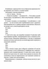 На гачку Книга 1 Неказкова історія Ціна (цена) 369.00грн. | придбати  купити (купить) На гачку Книга 1 Неказкова історія доставка по Украине, купить книгу, детские игрушки, компакт диски 3