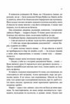 На гачку Книга 1 Неказкова історія Ціна (цена) 369.00грн. | придбати  купити (купить) На гачку Книга 1 Неказкова історія доставка по Украине, купить книгу, детские игрушки, компакт диски 7