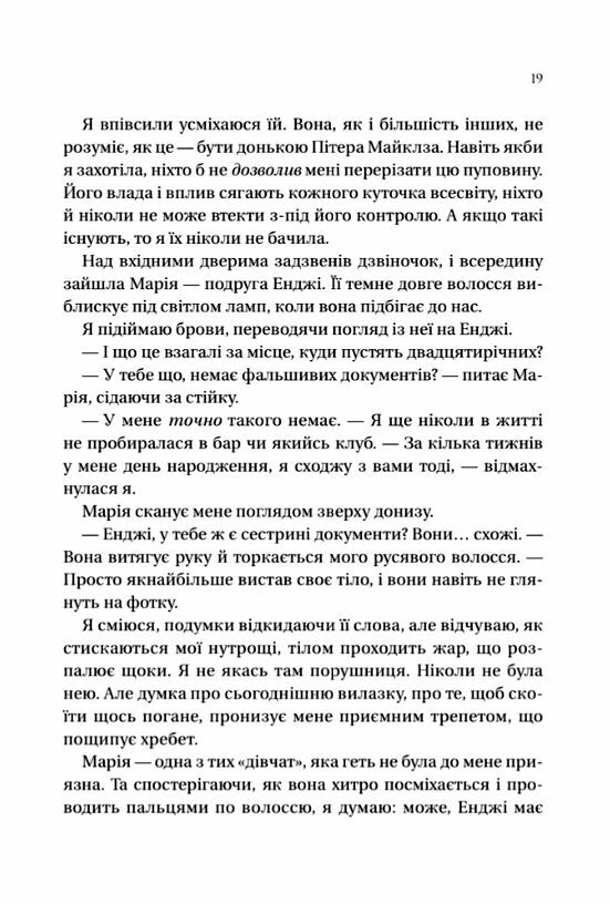 На гачку Книга 1 Неказкова історія Ціна (цена) 369.00грн. | придбати  купити (купить) На гачку Книга 1 Неказкова історія доставка по Украине, купить книгу, детские игрушки, компакт диски 7