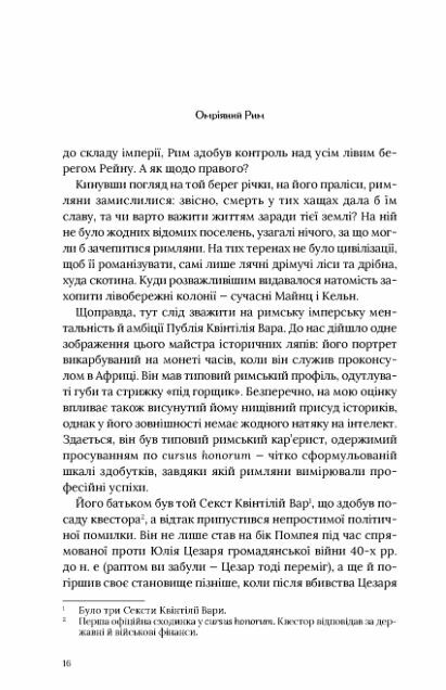 Омріяний Рим Ціна (цена) 274.80грн. | придбати  купити (купить) Омріяний Рим доставка по Украине, купить книгу, детские игрушки, компакт диски 8