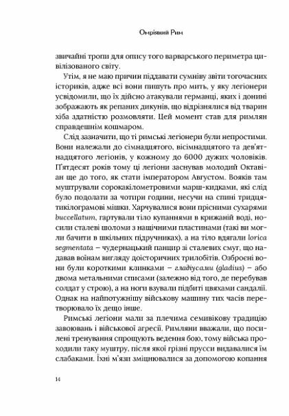 Омріяний Рим Ціна (цена) 274.80грн. | придбати  купити (купить) Омріяний Рим доставка по Украине, купить книгу, детские игрушки, компакт диски 6