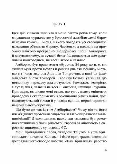 Омріяний Рим Ціна (цена) 274.80грн. | придбати  купити (купить) Омріяний Рим доставка по Украине, купить книгу, детские игрушки, компакт диски 2