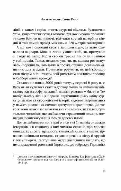 Омріяний Рим Ціна (цена) 274.80грн. | придбати  купити (купить) Омріяний Рим доставка по Украине, купить книгу, детские игрушки, компакт диски 5