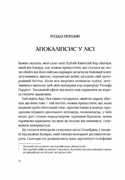 Омріяний Рим Ціна (цена) 274.80грн. | придбати  купити (купить) Омріяний Рим доставка по Украине, купить книгу, детские игрушки, компакт диски 4