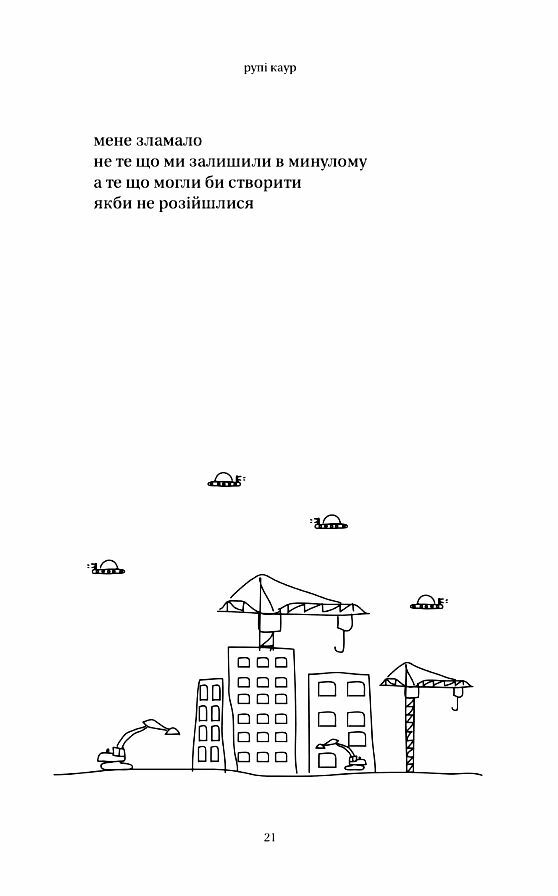 Сонце та її квіти Ціна (цена) 274.80грн. | придбати  купити (купить) Сонце та її квіти доставка по Украине, купить книгу, детские игрушки, компакт диски 7