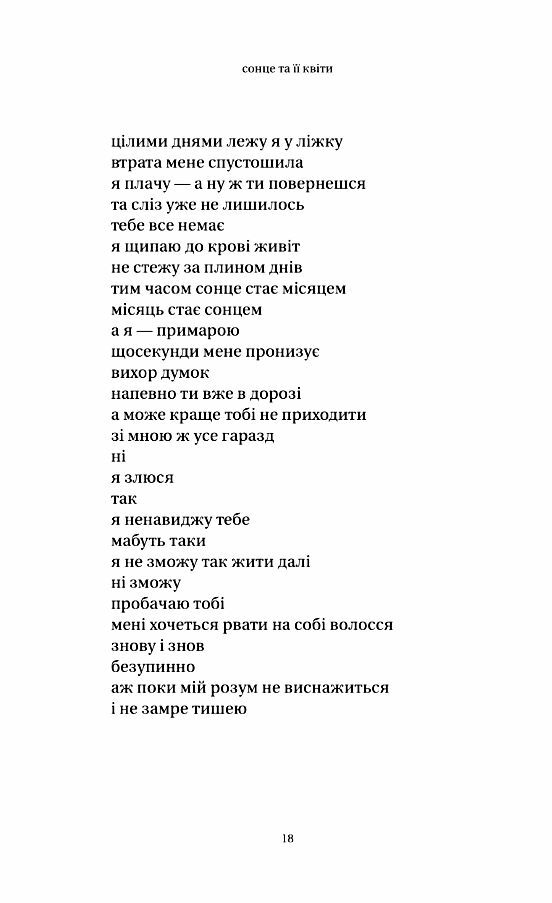 Сонце та її квіти Ціна (цена) 274.80грн. | придбати  купити (купить) Сонце та її квіти доставка по Украине, купить книгу, детские игрушки, компакт диски 5