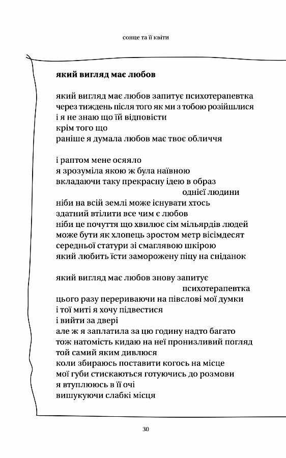 Сонце та її квіти Ціна (цена) 274.80грн. | придбати  купити (купить) Сонце та її квіти доставка по Украине, купить книгу, детские игрушки, компакт диски 8