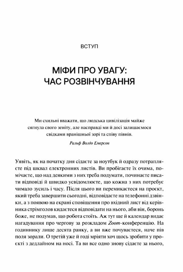 Сталість уваги в епоху цифри Ціна (цена) 392.60грн. | придбати  купити (купить) Сталість уваги в епоху цифри доставка по Украине, купить книгу, детские игрушки, компакт диски 2