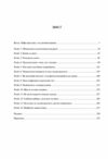Сталість уваги в епоху цифри Ціна (цена) 392.60грн. | придбати  купити (купить) Сталість уваги в епоху цифри доставка по Украине, купить книгу, детские игрушки, компакт диски 1
