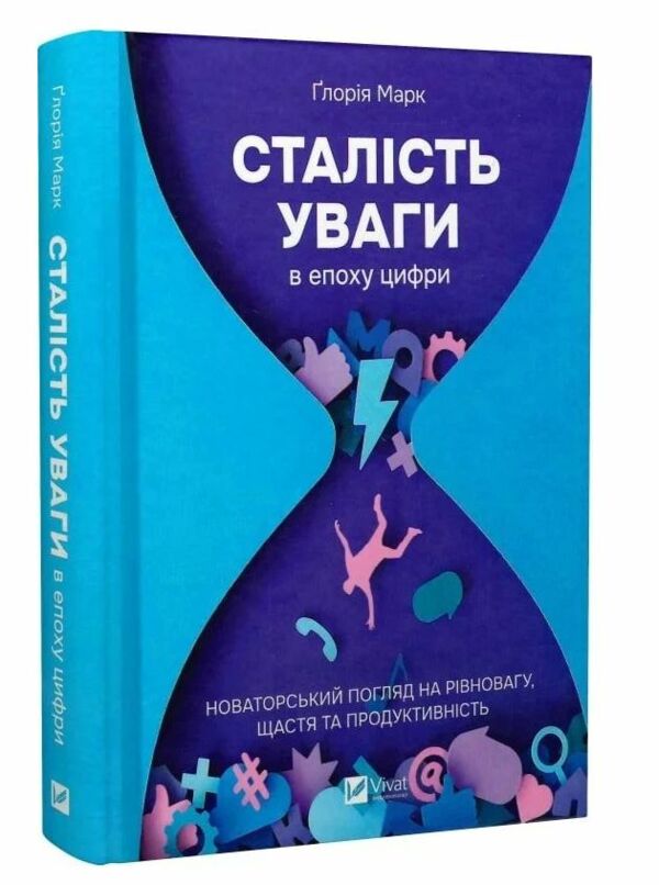 Сталість уваги в епоху цифри Ціна (цена) 392.60грн. | придбати  купити (купить) Сталість уваги в епоху цифри доставка по Украине, купить книгу, детские игрушки, компакт диски 0
