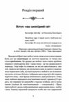 Любов і воля  9786176299172 Ціна (цена) 380.60грн. | придбати  купити (купить) Любов і воля  9786176299172 доставка по Украине, купить книгу, детские игрушки, компакт диски 1