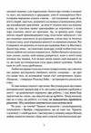 Любов і воля  9786176299172 Ціна (цена) 380.60грн. | придбати  купити (купить) Любов і воля  9786176299172 доставка по Украине, купить книгу, детские игрушки, компакт диски 3