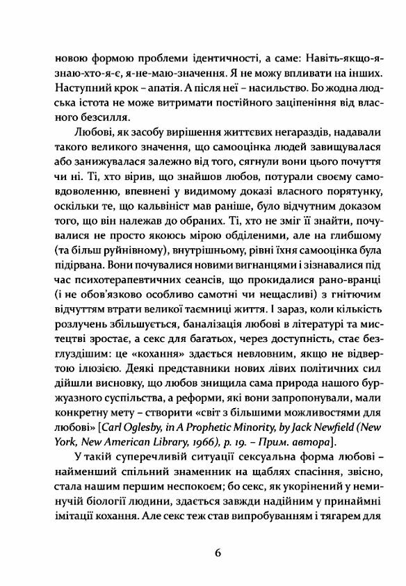 Любов і воля  9786176299172 Ціна (цена) 380.60грн. | придбати  купити (купить) Любов і воля  9786176299172 доставка по Украине, купить книгу, детские игрушки, компакт диски 2