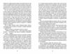 Безсмертя у склі Ціна (цена) 490.00грн. | придбати  купити (купить) Безсмертя у склі доставка по Украине, купить книгу, детские игрушки, компакт диски 4