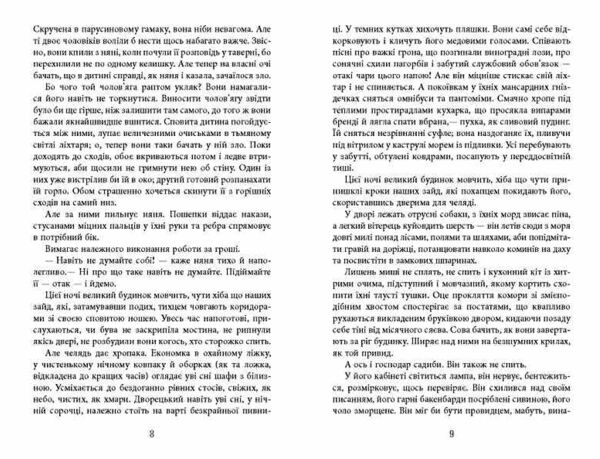 Безсмертя у склі Ціна (цена) 490.00грн. | придбати  купити (купить) Безсмертя у склі доставка по Украине, купить книгу, детские игрушки, компакт диски 4