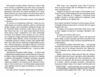 Безсмертя у склі Ціна (цена) 490.00грн. | придбати  купити (купить) Безсмертя у склі доставка по Украине, купить книгу, детские игрушки, компакт диски 7