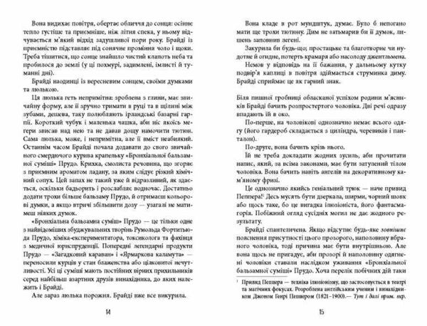 Безсмертя у склі Ціна (цена) 490.00грн. | придбати  купити (купить) Безсмертя у склі доставка по Украине, купить книгу, детские игрушки, компакт диски 7