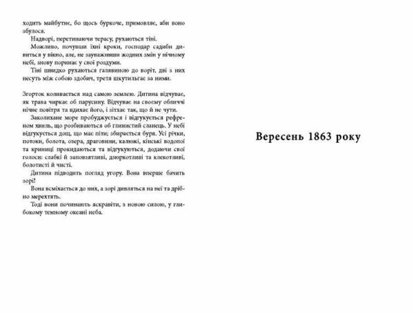 Безсмертя у склі Ціна (цена) 490.00грн. | придбати  купити (купить) Безсмертя у склі доставка по Украине, купить книгу, детские игрушки, компакт диски 5