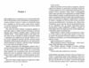 Безсмертя у склі Ціна (цена) 490.00грн. | придбати  купити (купить) Безсмертя у склі доставка по Украине, купить книгу, детские игрушки, компакт диски 6
