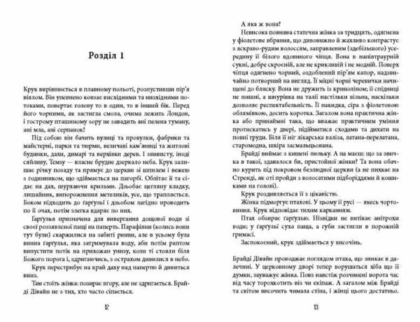 Безсмертя у склі Ціна (цена) 490.00грн. | придбати  купити (купить) Безсмертя у склі доставка по Украине, купить книгу, детские игрушки, компакт диски 6