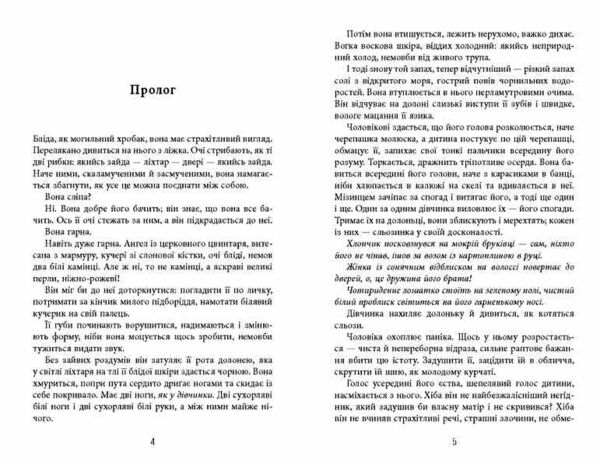 Безсмертя у склі Ціна (цена) 490.00грн. | придбати  купити (купить) Безсмертя у склі доставка по Украине, купить книгу, детские игрушки, компакт диски 2