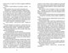 Безсмертя у склі Ціна (цена) 490.00грн. | придбати  купити (купить) Безсмертя у склі доставка по Украине, купить книгу, детские игрушки, компакт диски 3