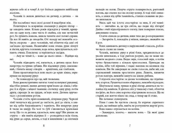 Безсмертя у склі Ціна (цена) 490.00грн. | придбати  купити (купить) Безсмертя у склі доставка по Украине, купить книгу, детские игрушки, компакт диски 3