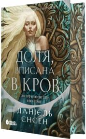 Доля вписана в кров